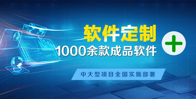 蛟河管理系统软件软件开发